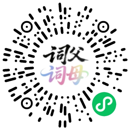 易忆语言小程序码