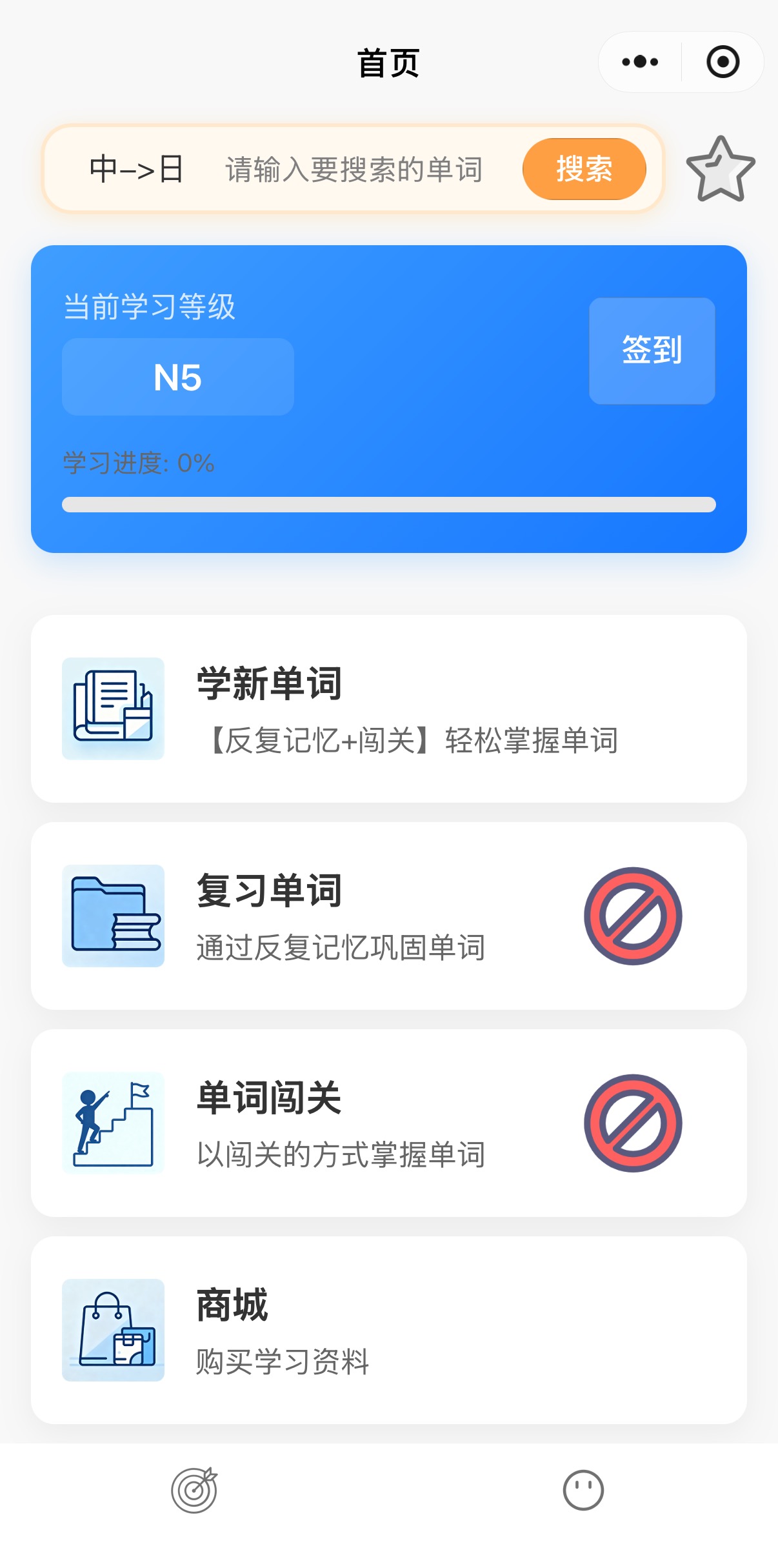 易忆语言APP界面展示